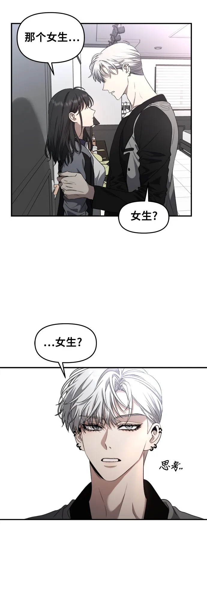 第68话 第52页