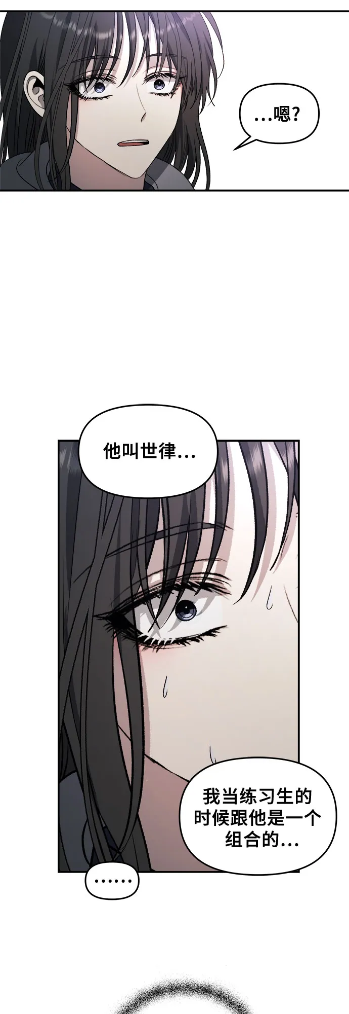 第68话 第54页