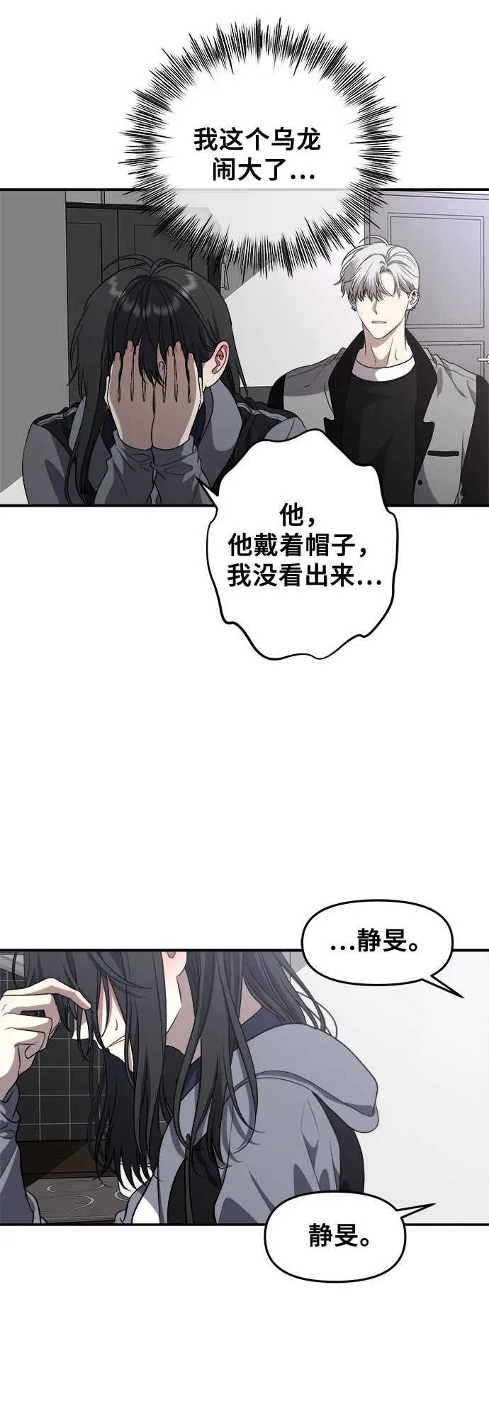 第68话 第56页