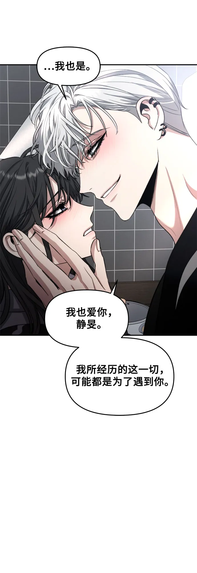 第68话 第61页