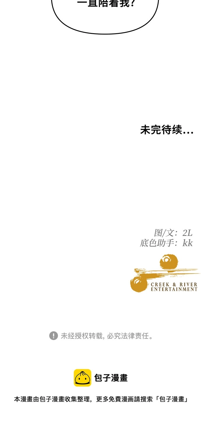 第68话 第63页