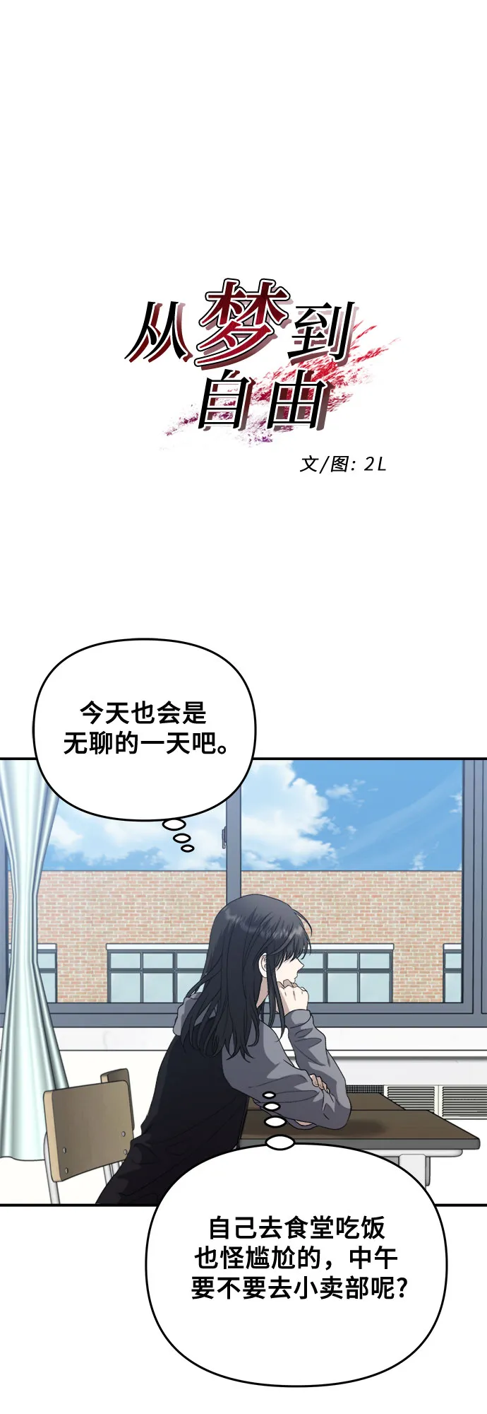 第67话 第2页