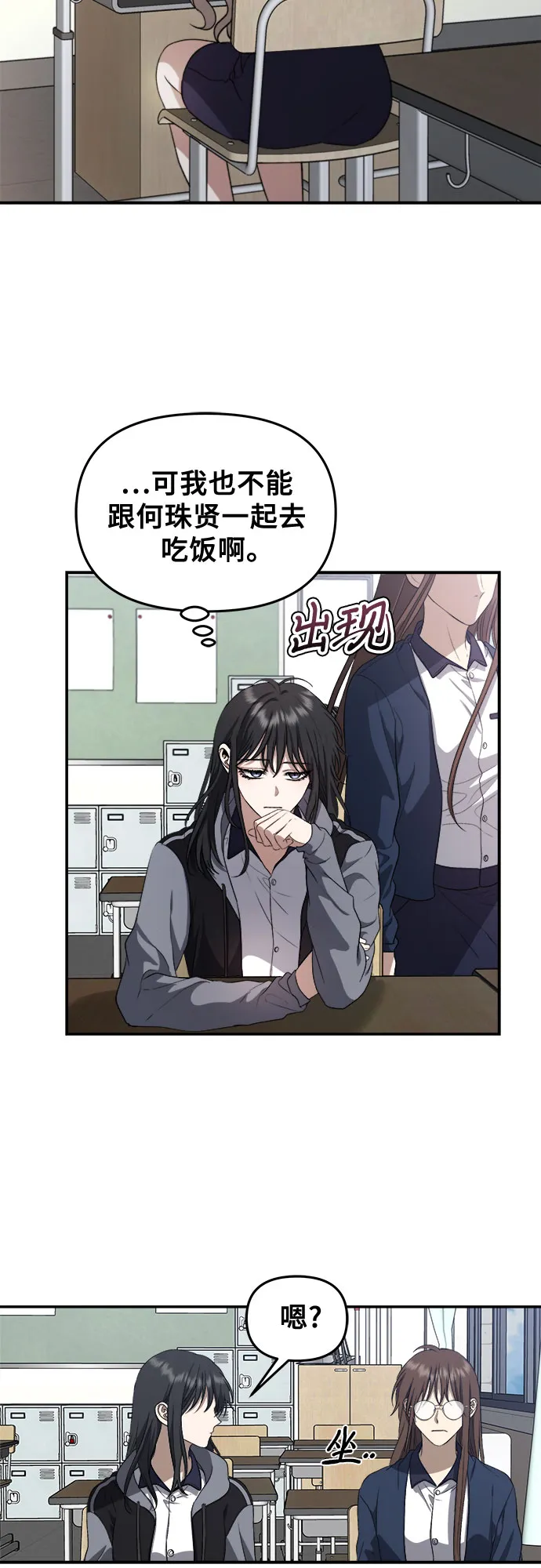 第67话 第4页