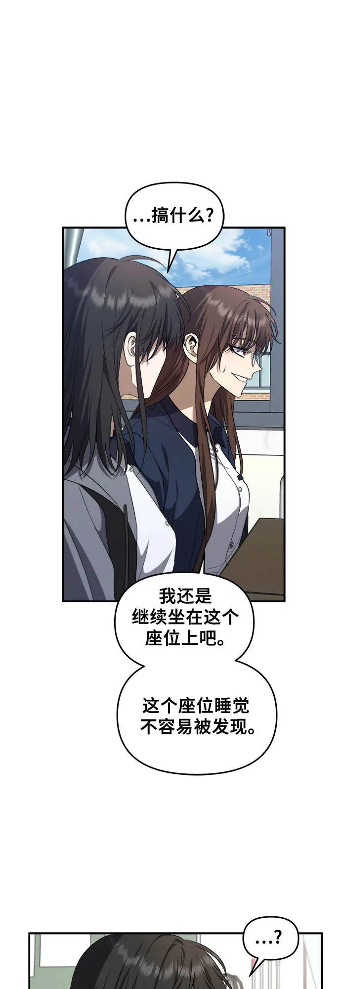 第67话 第5页