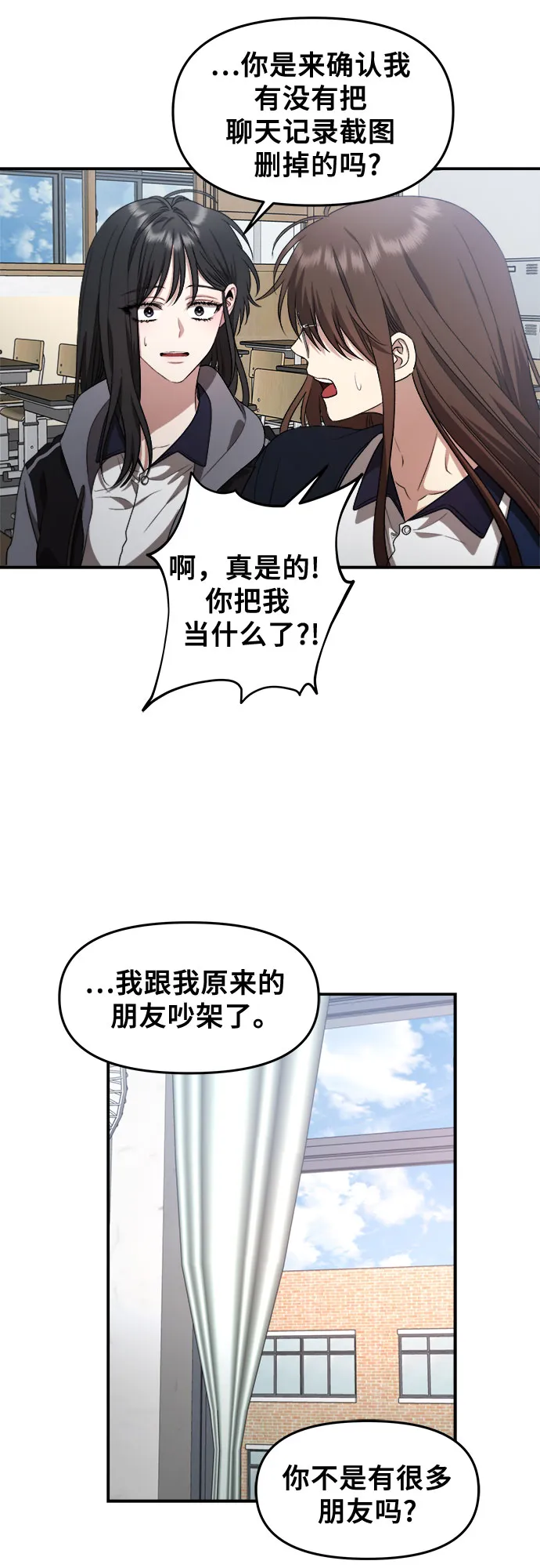 第67话 第7页