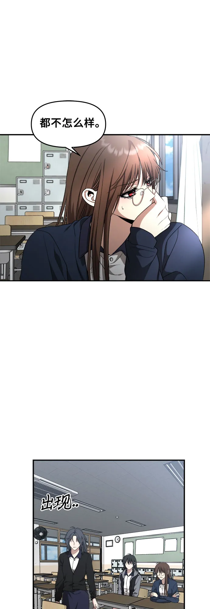 第67话 第8页