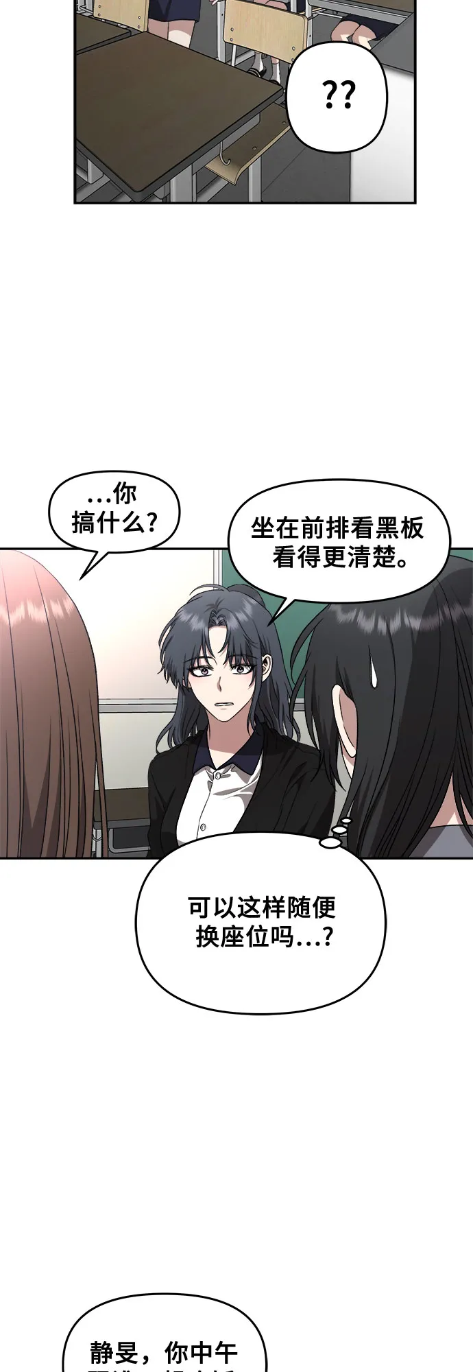第67话 第9页