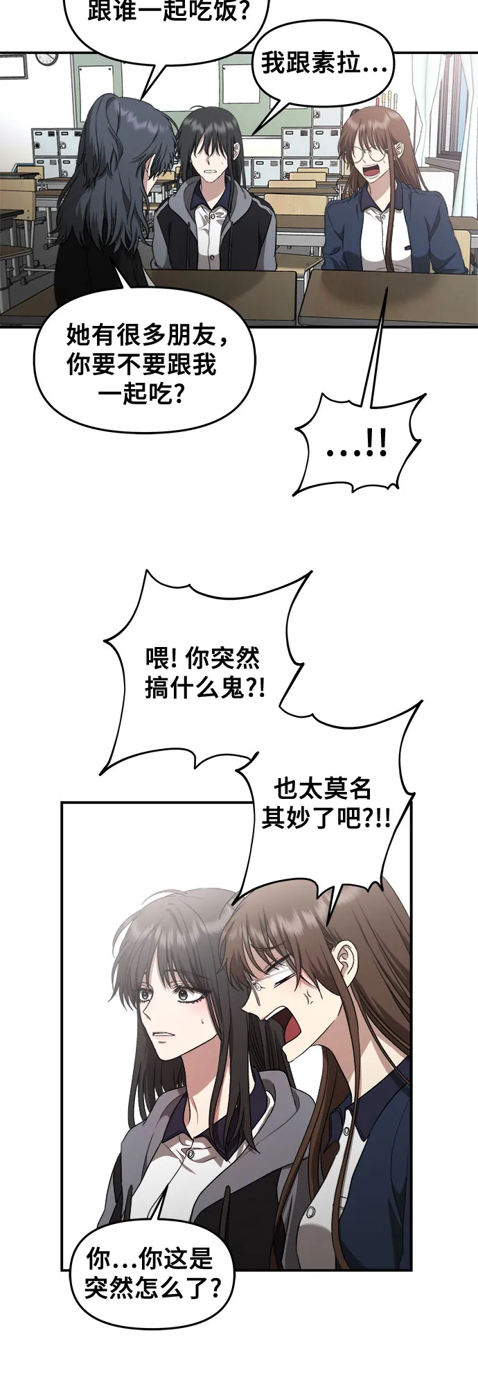 第67话 第10页