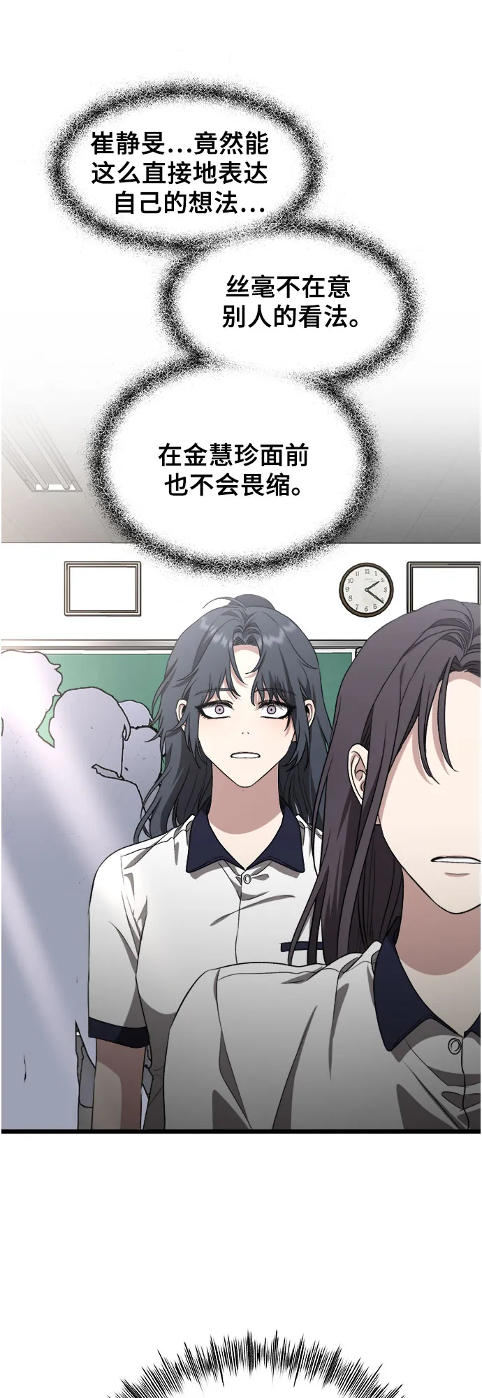 第67话 第13页