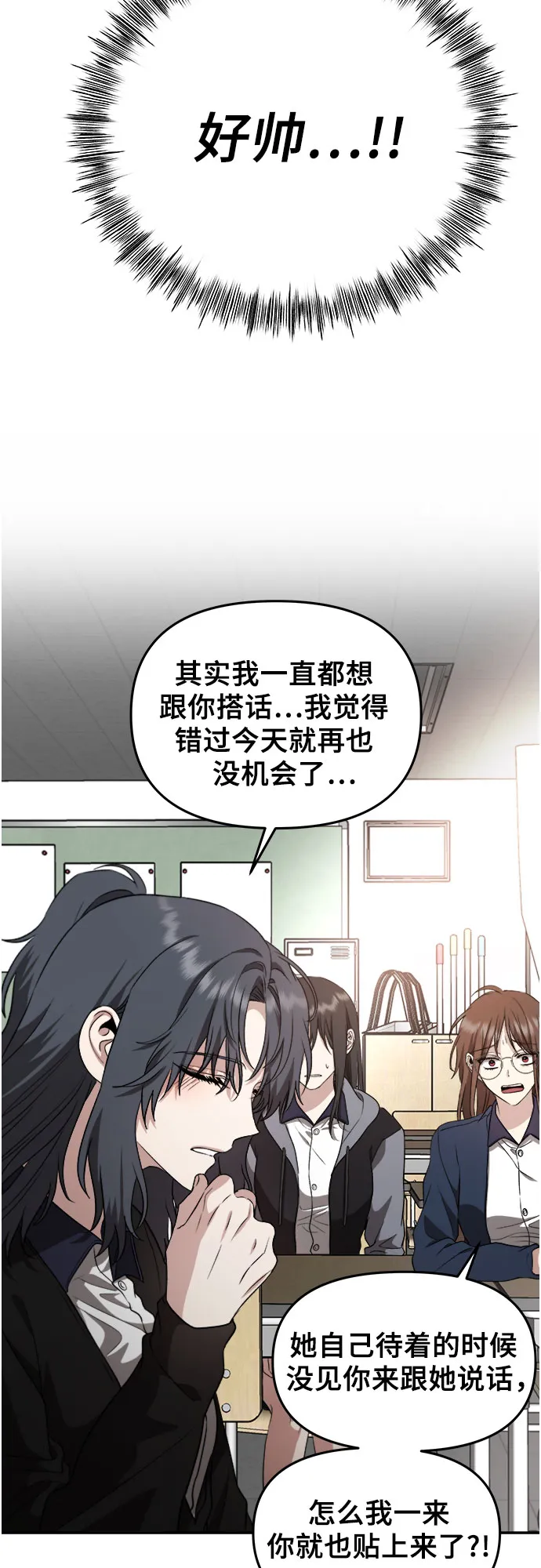 第67话 第14页