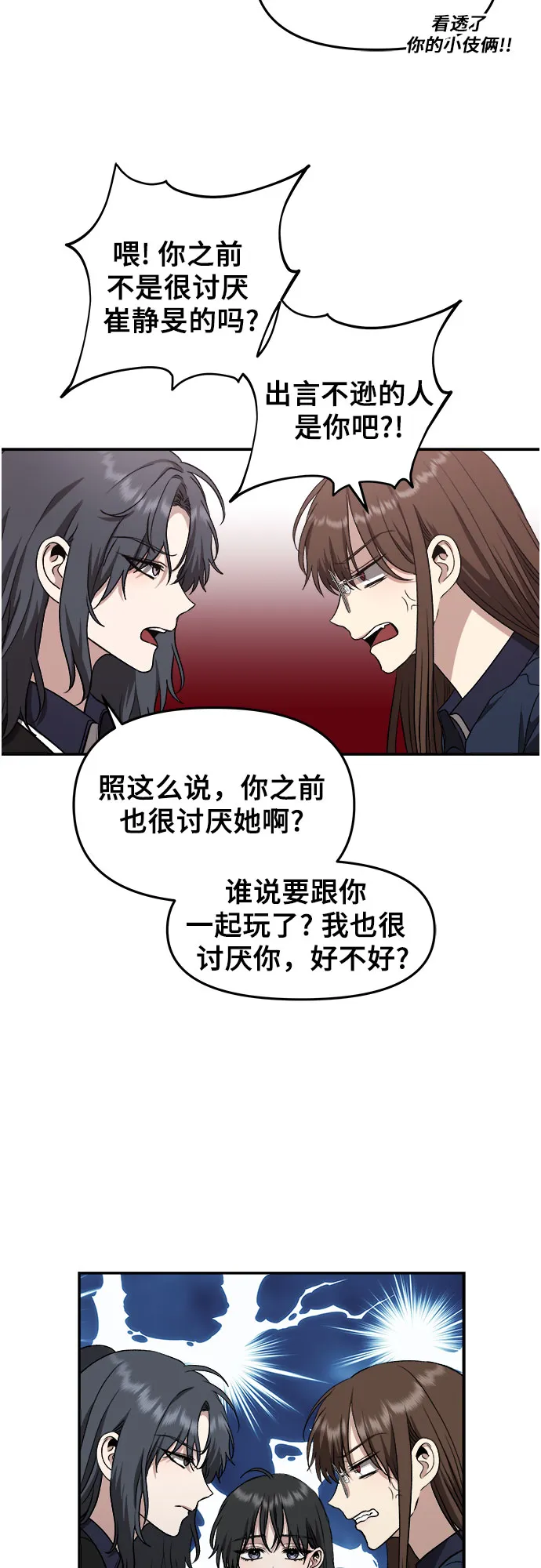 第67话 第15页