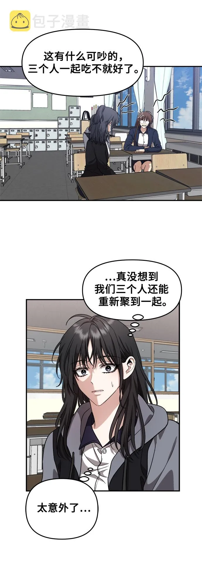 第67话 第17页