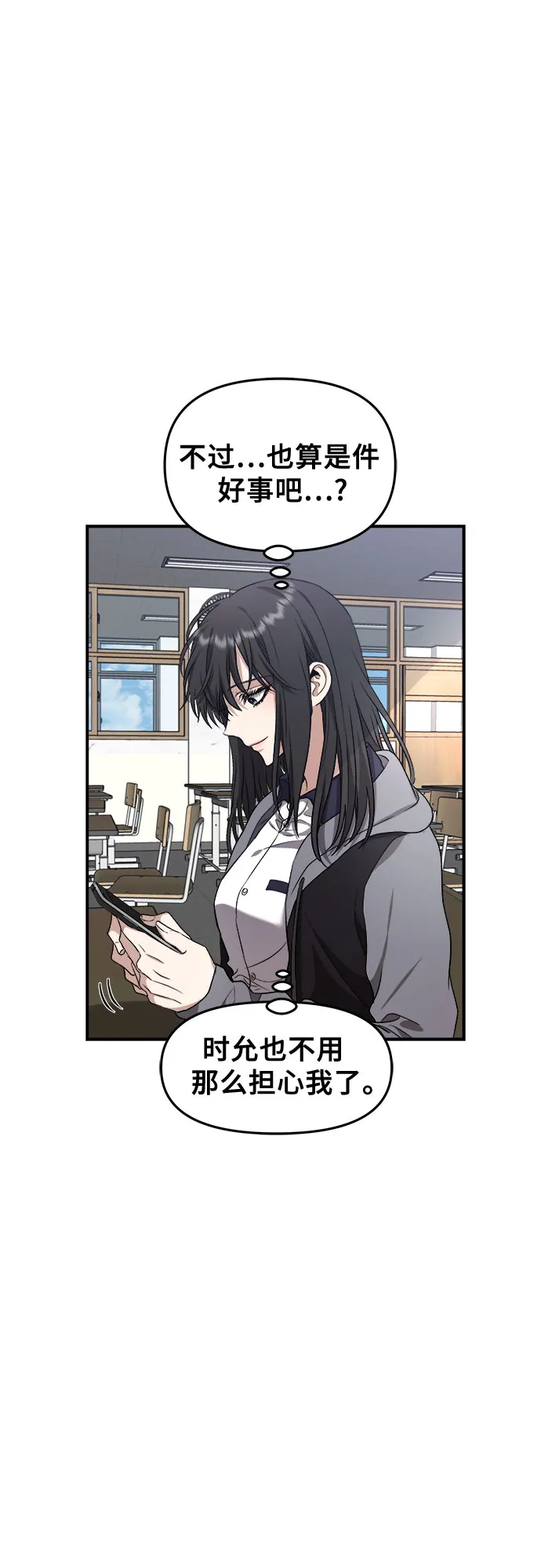 第67话 第18页