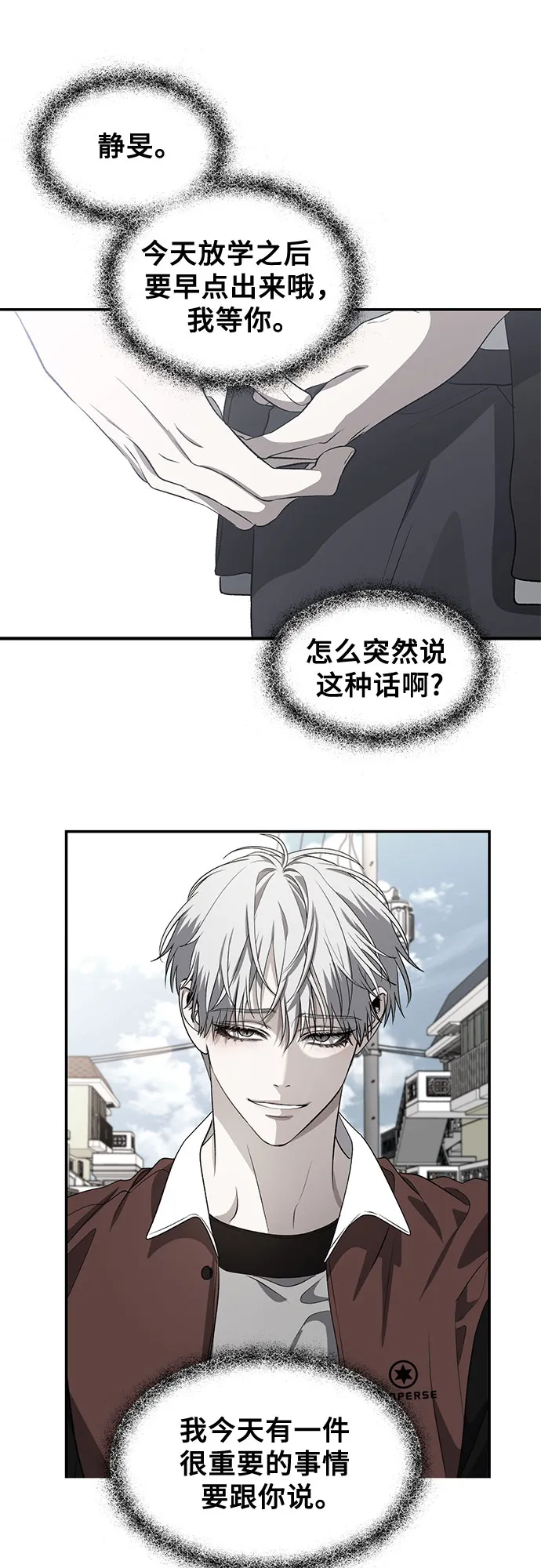 第67话 第19页