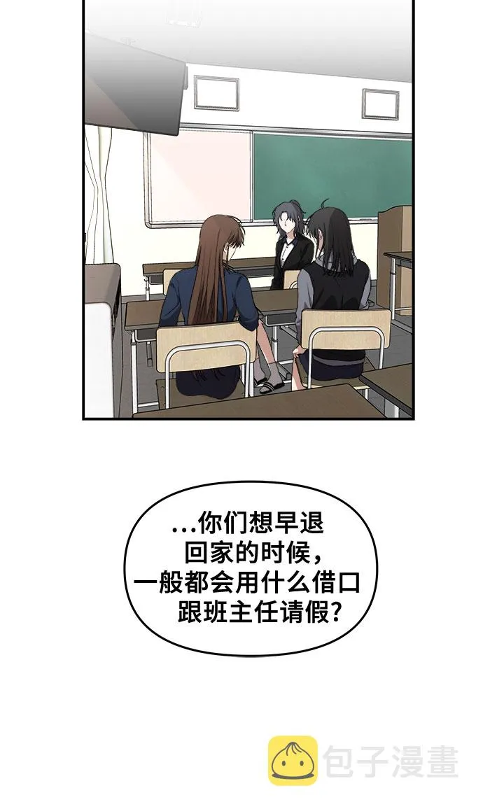 第67话 第21页