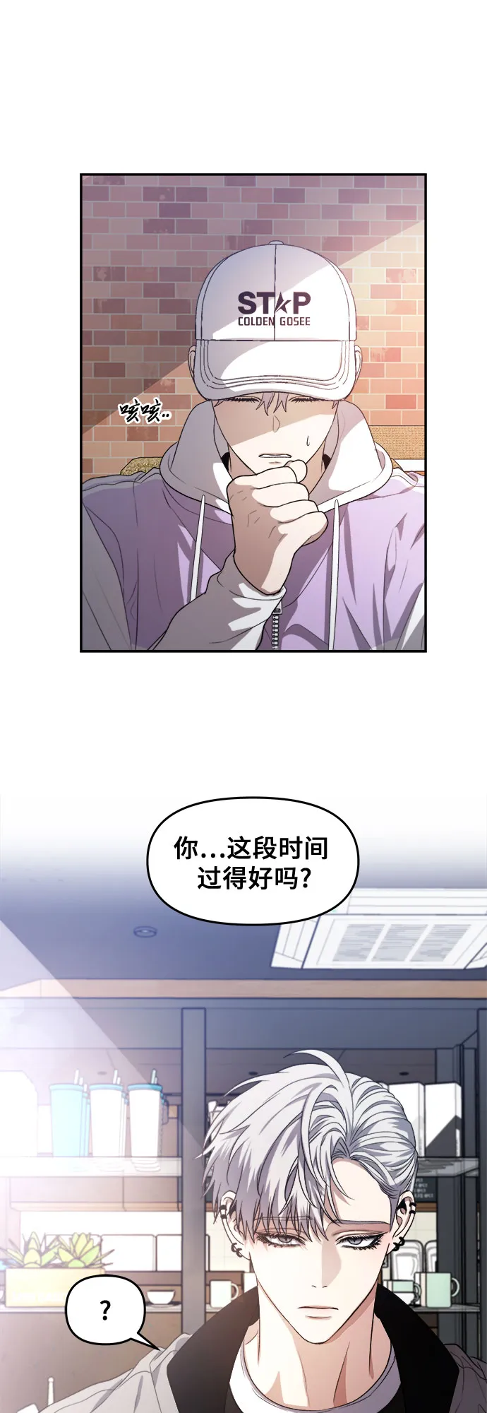 第67话 第23页