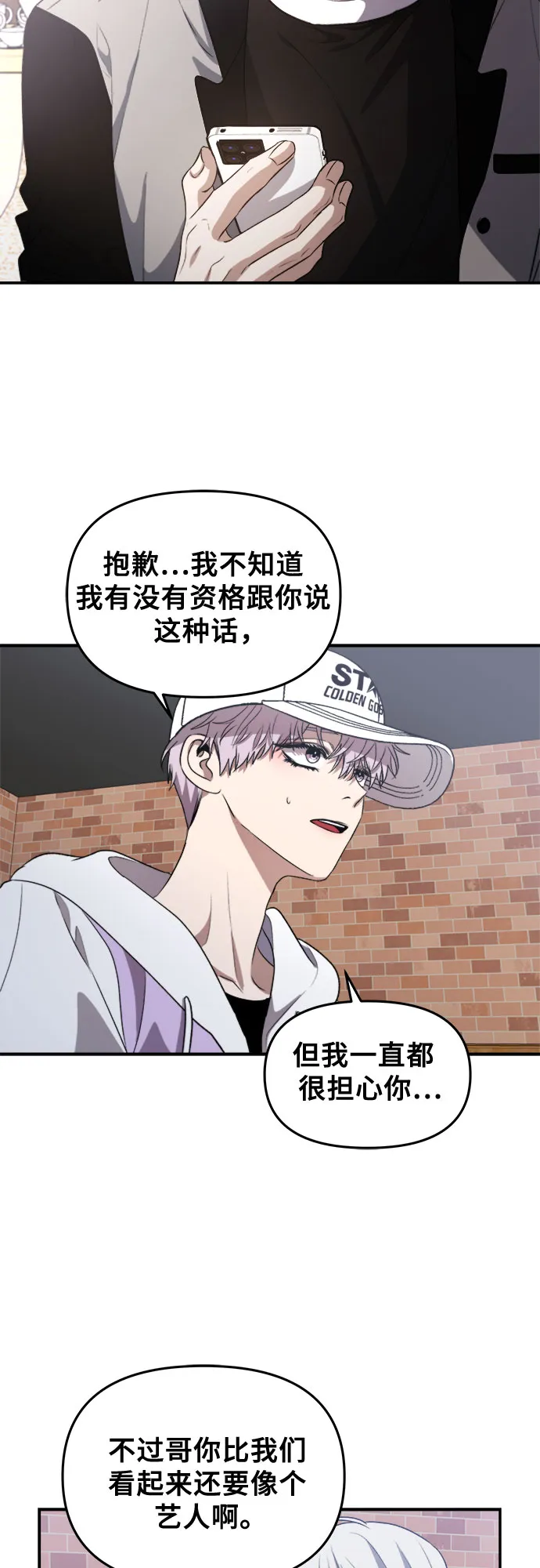 第67话 第24页