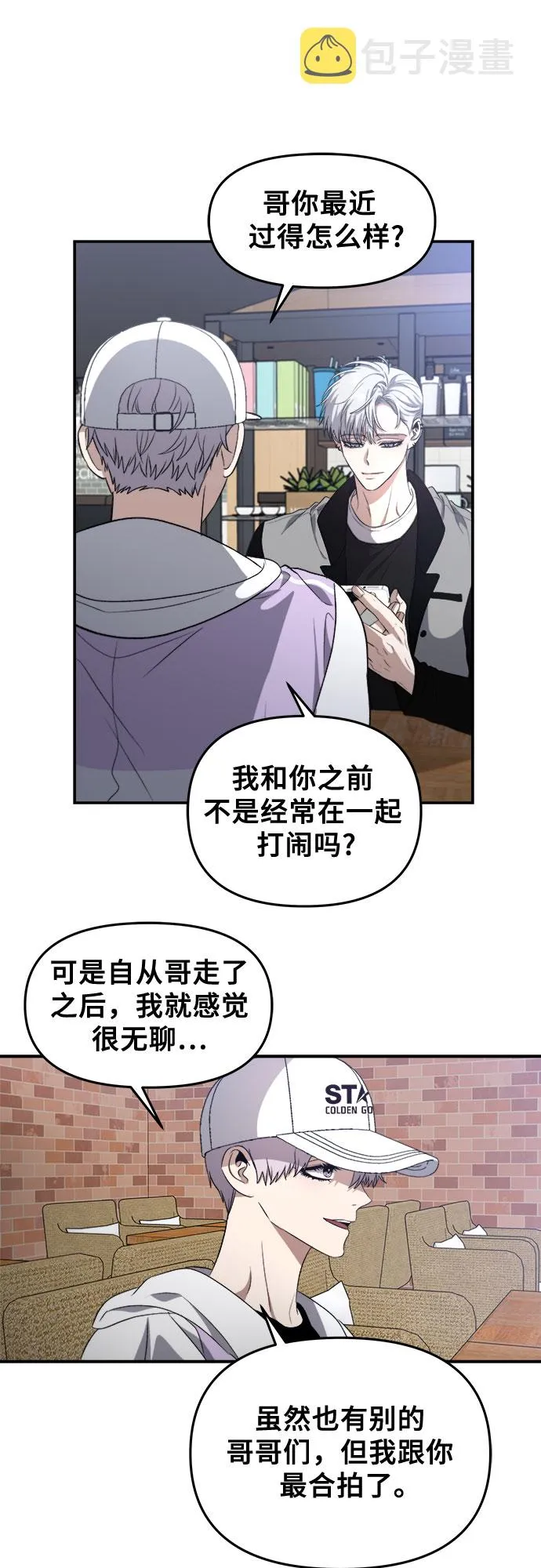 第67话 第27页