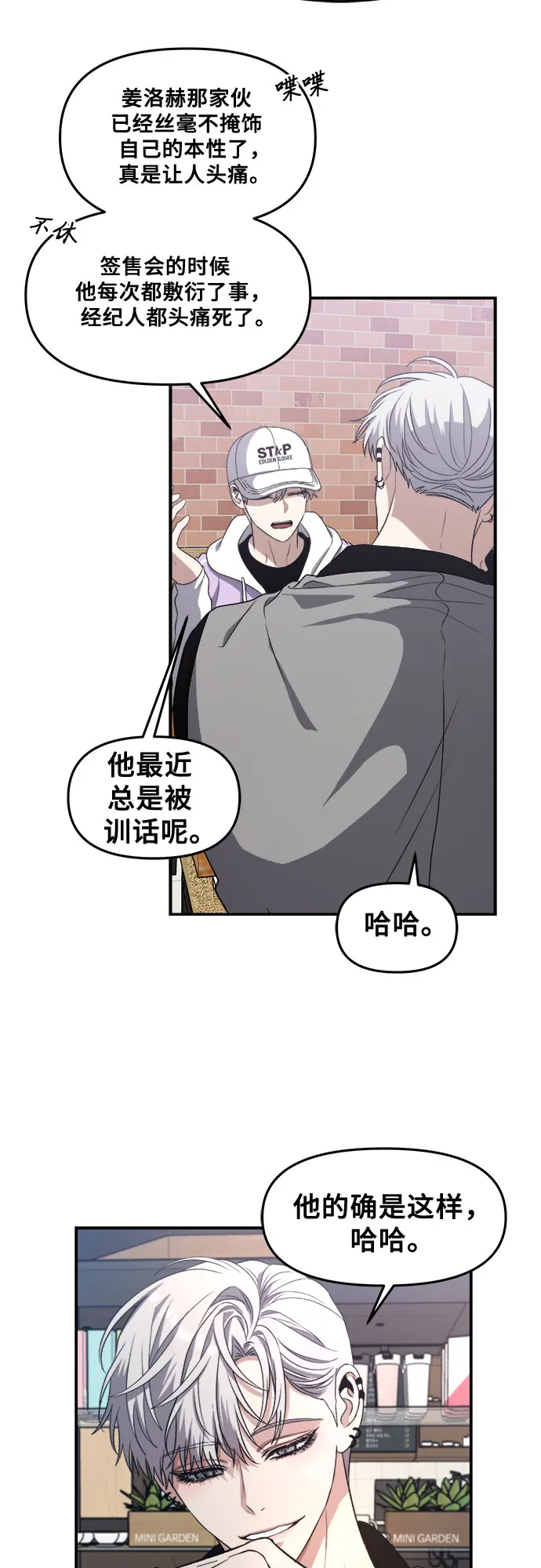 第67话 第28页