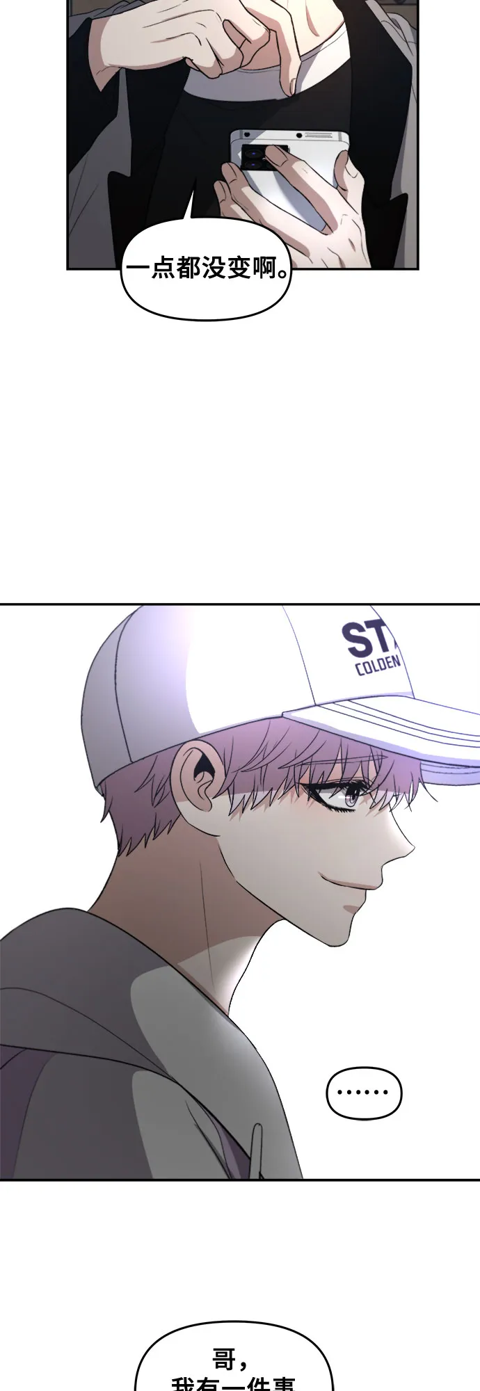 第67话 第29页