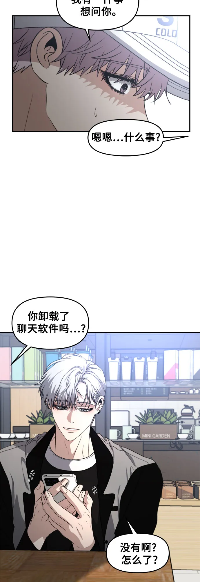 第67话 第30页