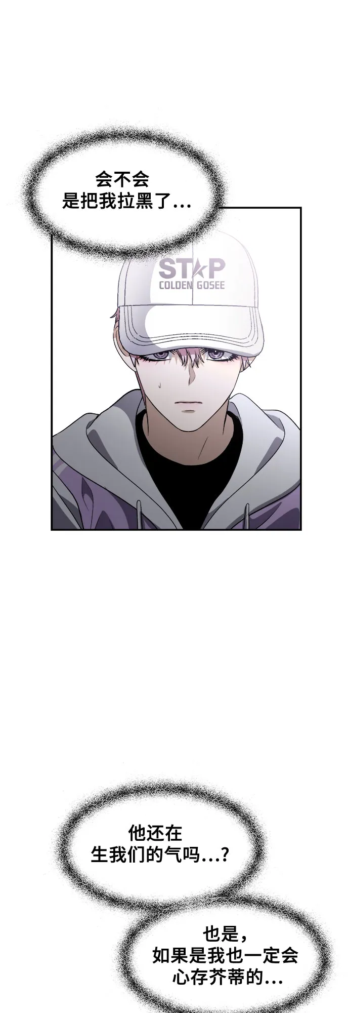 第67话 第32页
