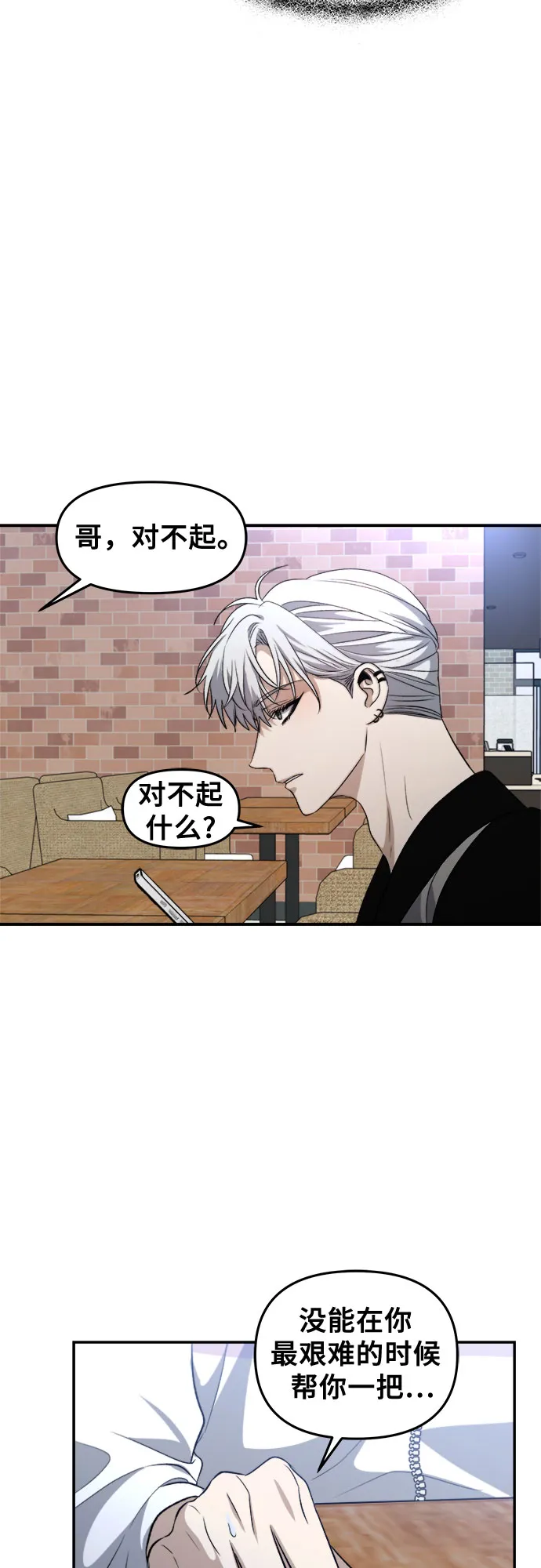 第67话 第33页