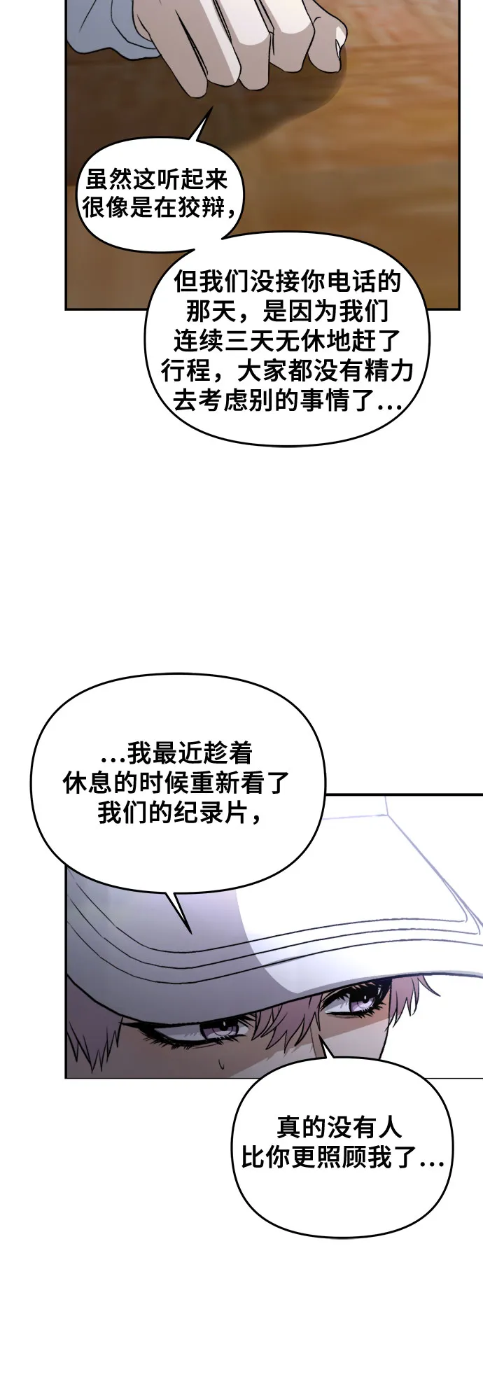 第67话 第34页
