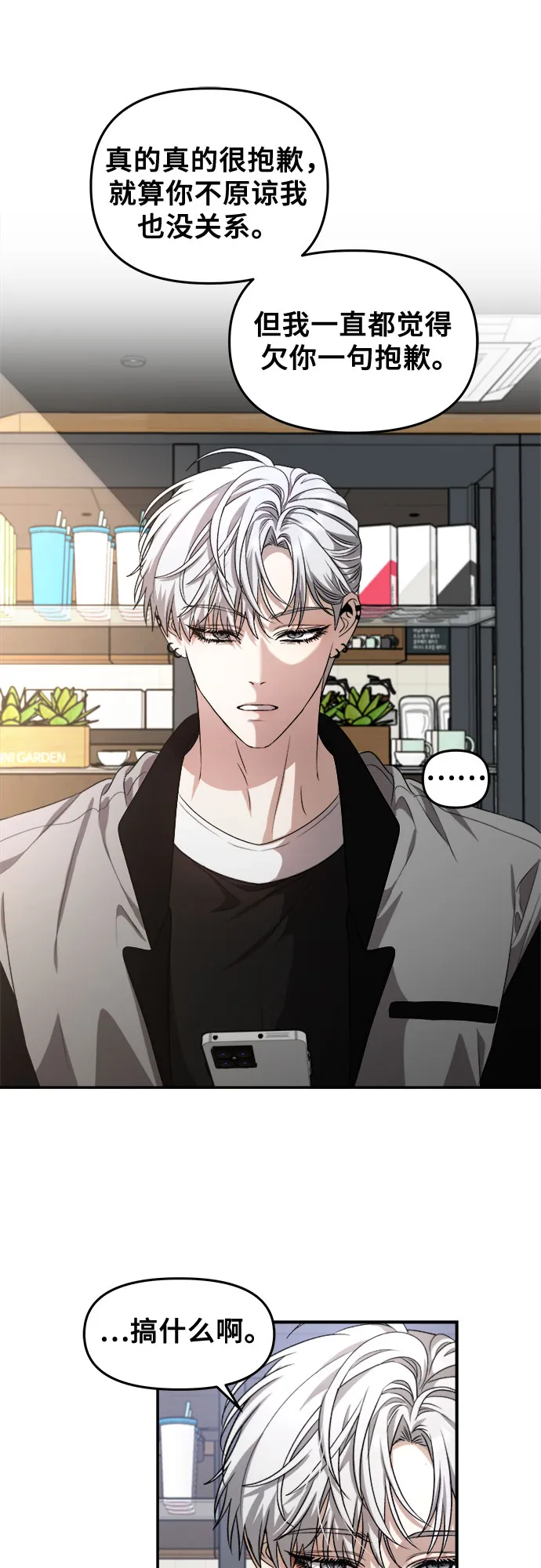 第67话 第35页