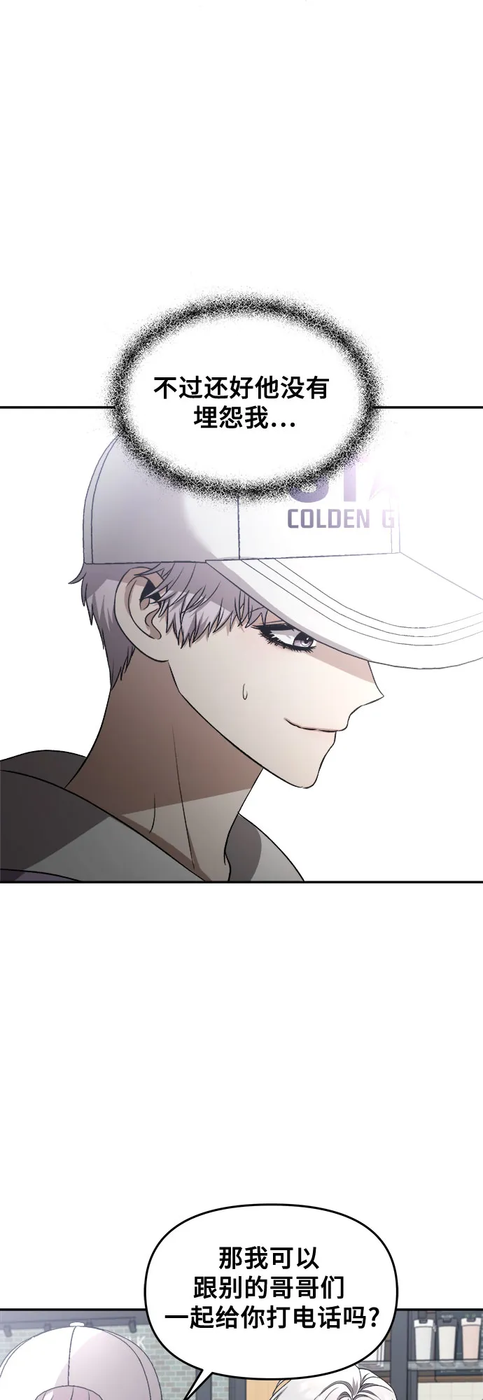 第67话 第38页