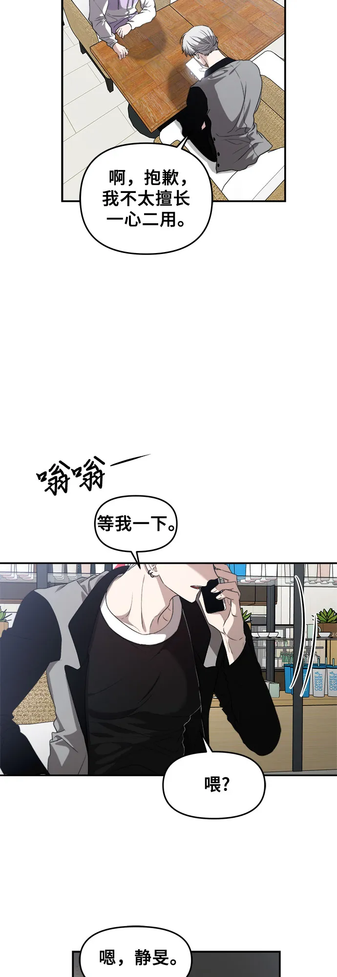 第67话 第40页