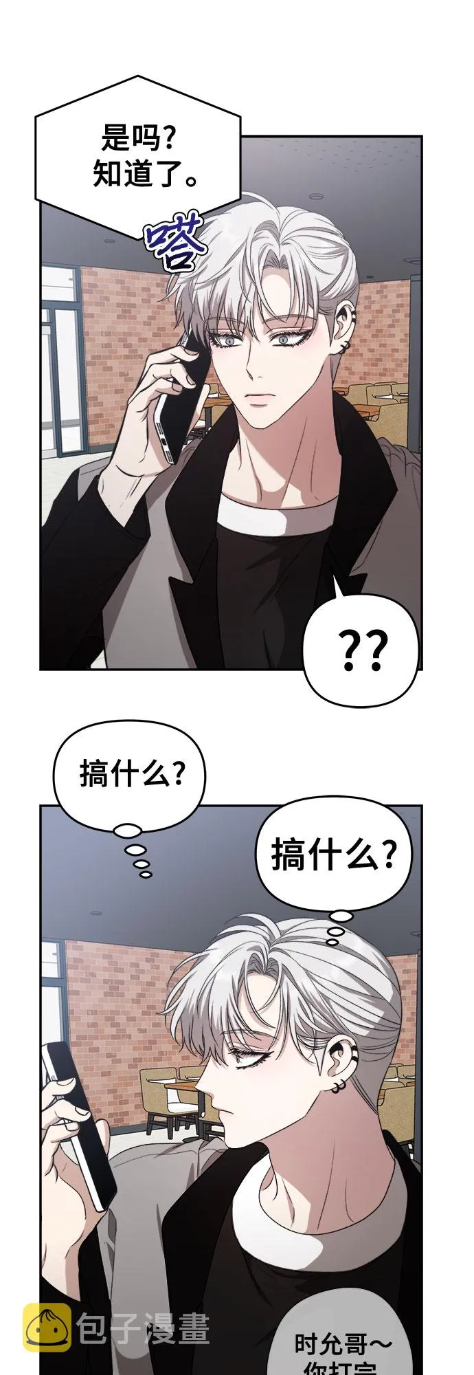 第67话 第42页