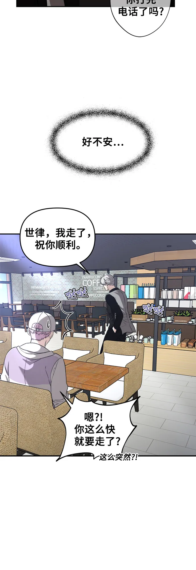第67话 第43页