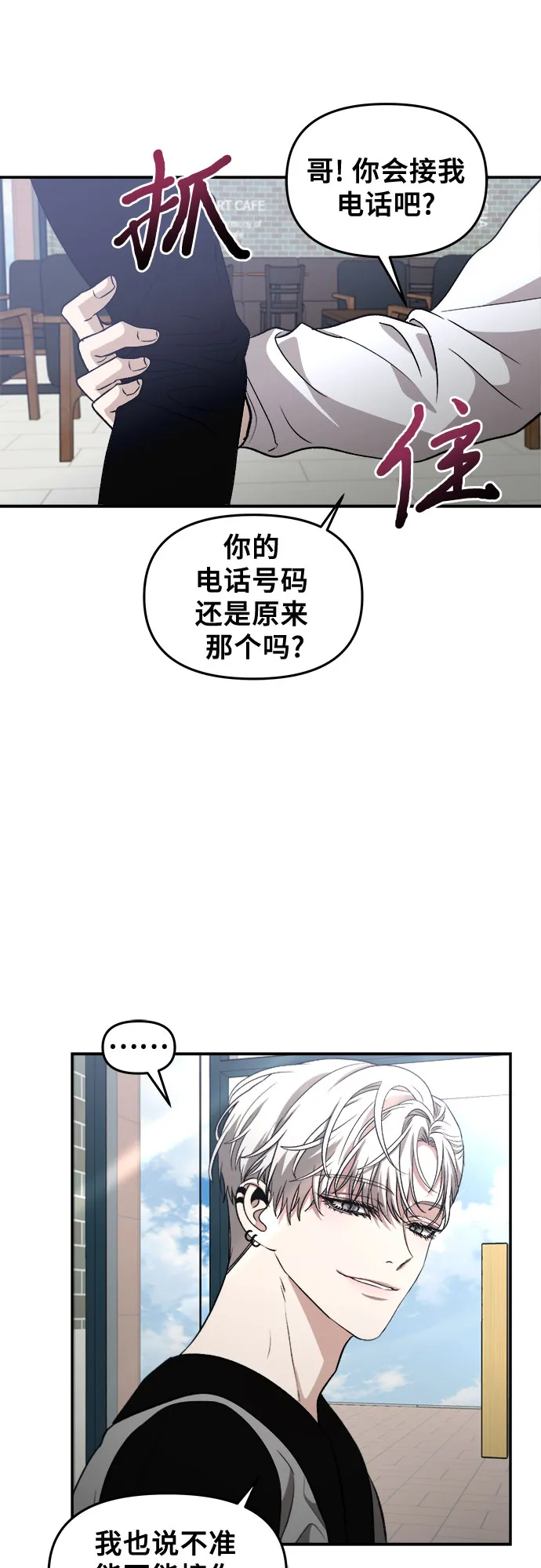 第67话 第44页