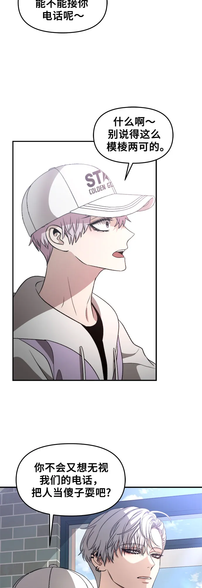 第67话 第45页