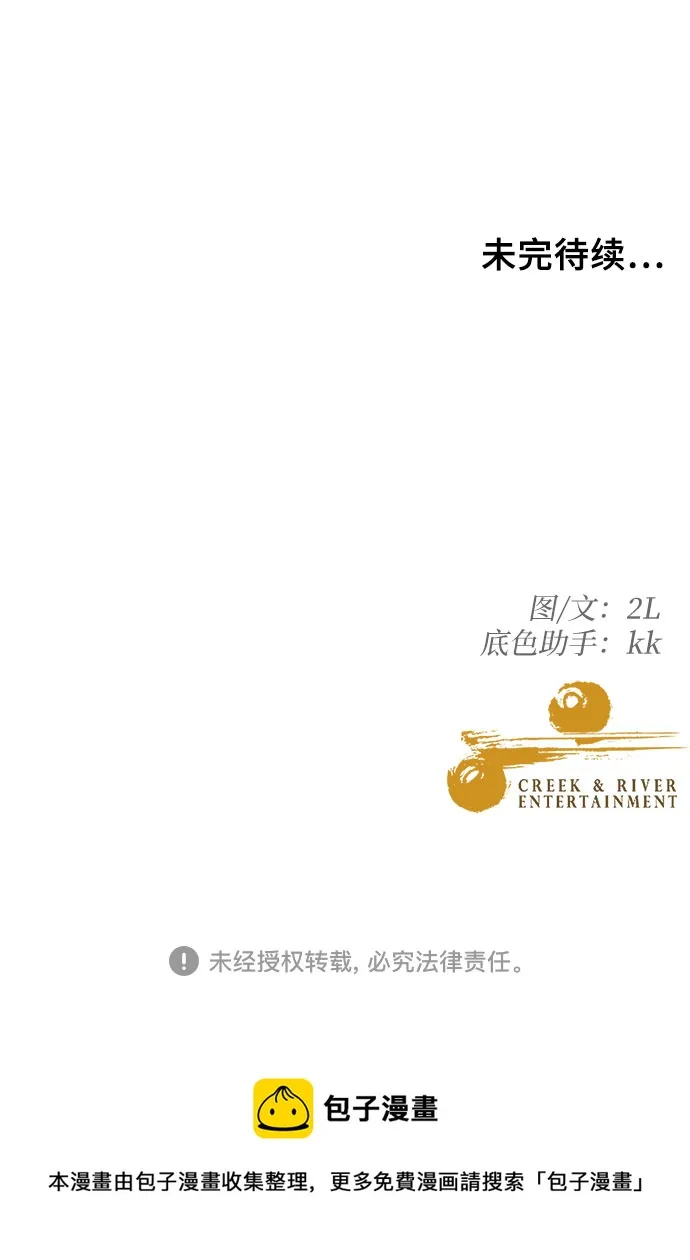 第67话 第54页