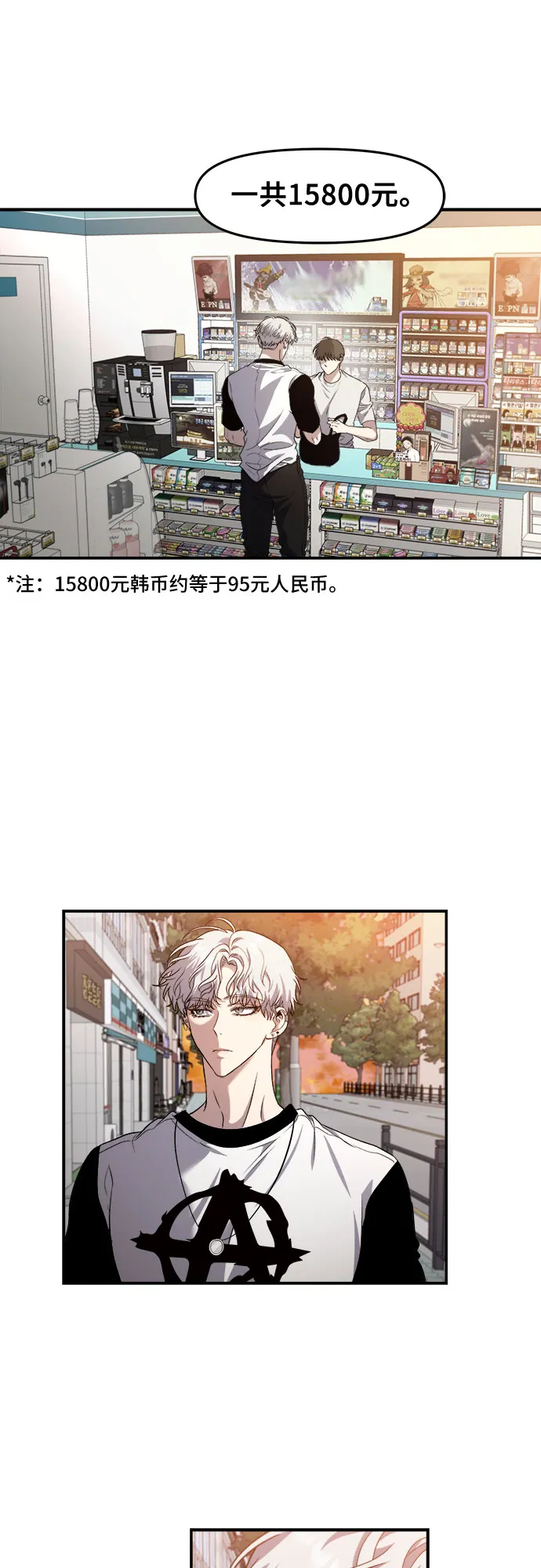 第66话 第2页