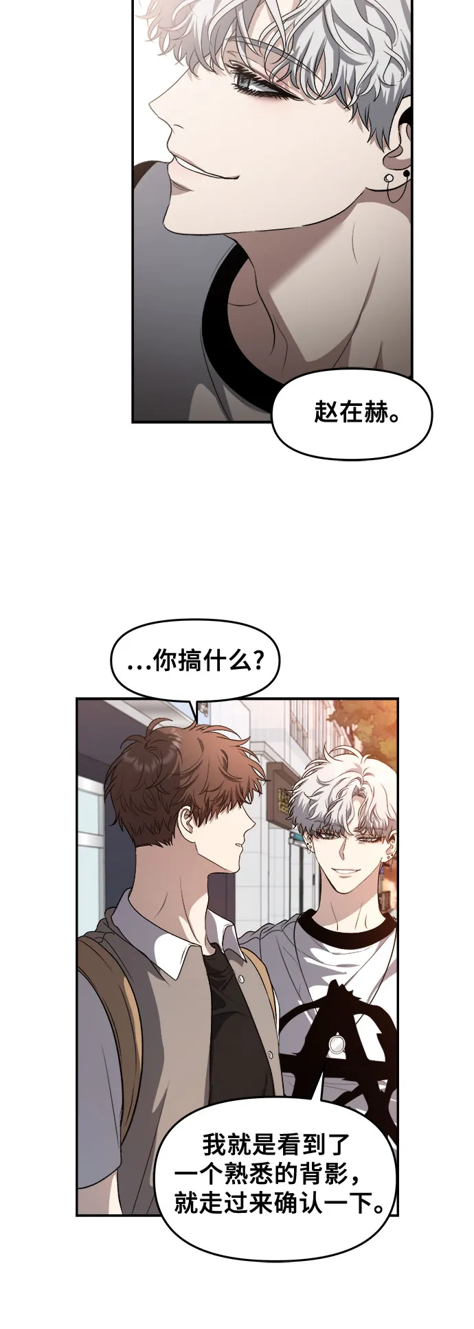 第66话 第5页