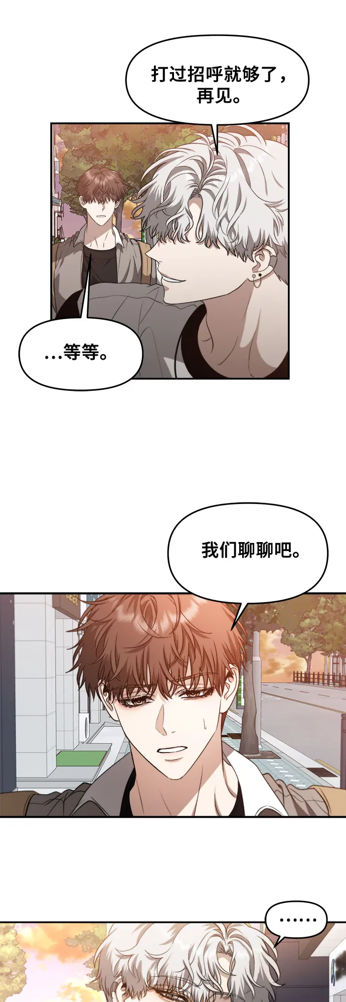 第66话 第6页