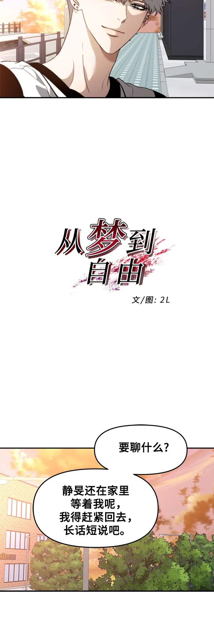 第66话 第7页
