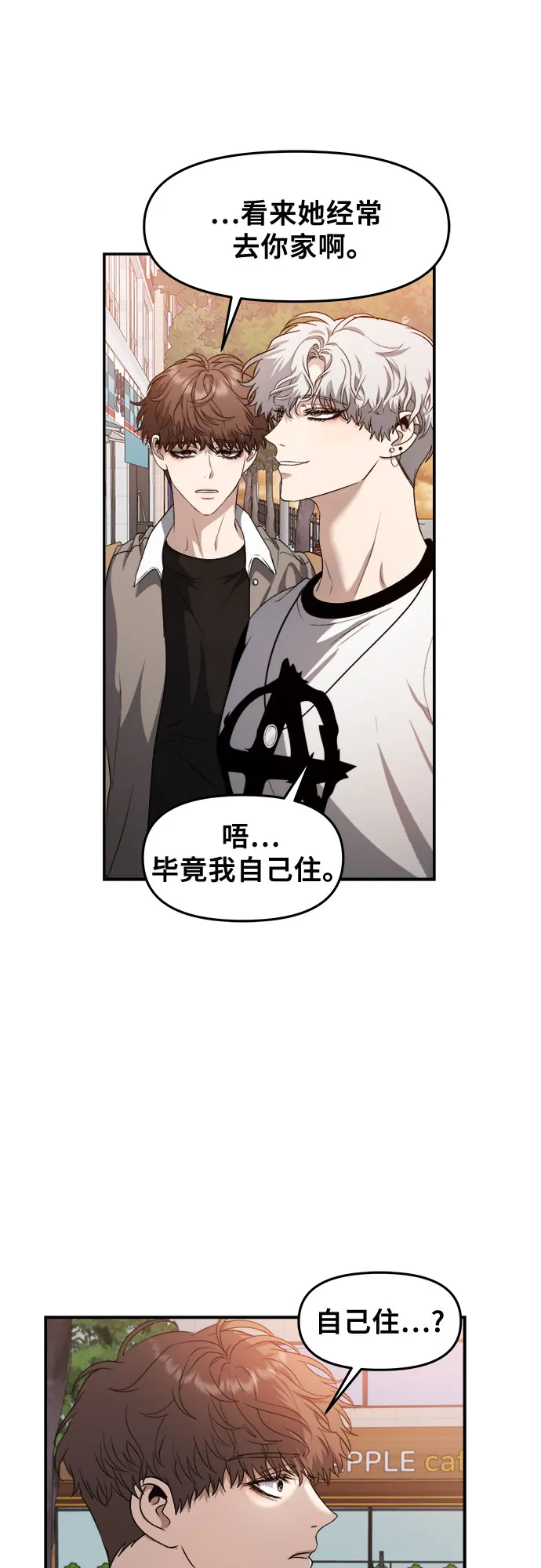 第66话 第8页