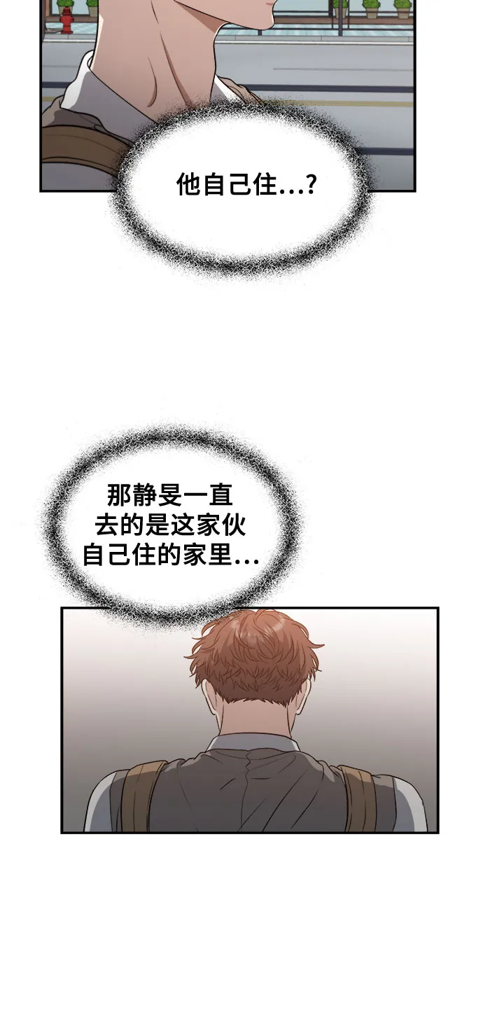 第66话 第9页