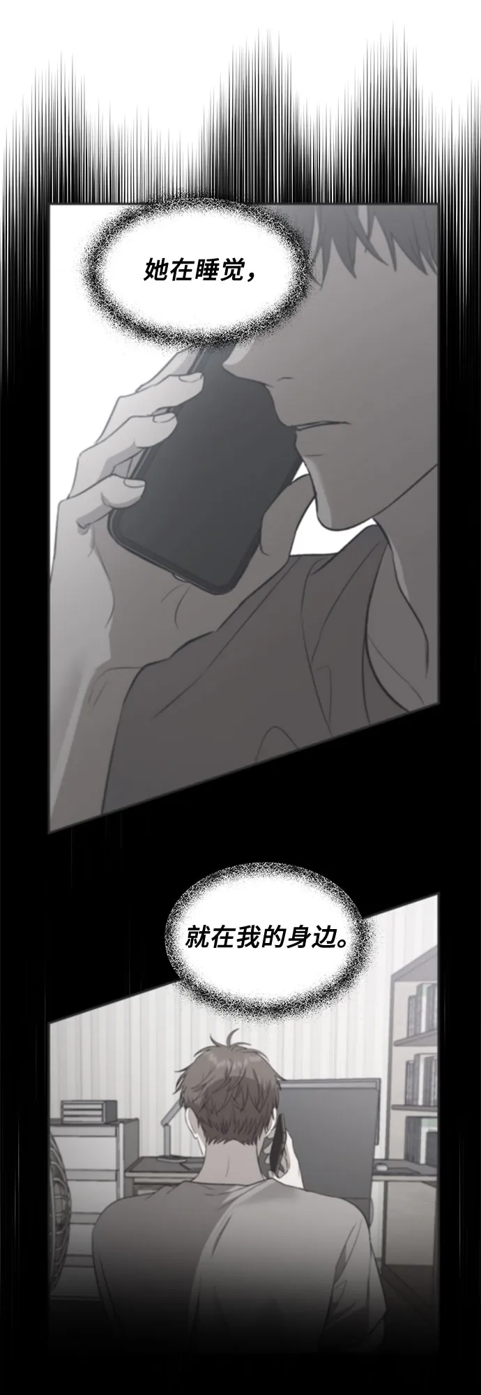 第66话 第10页