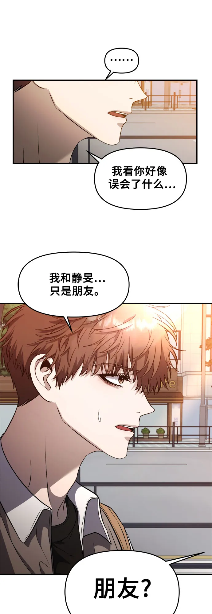 第66话 第15页