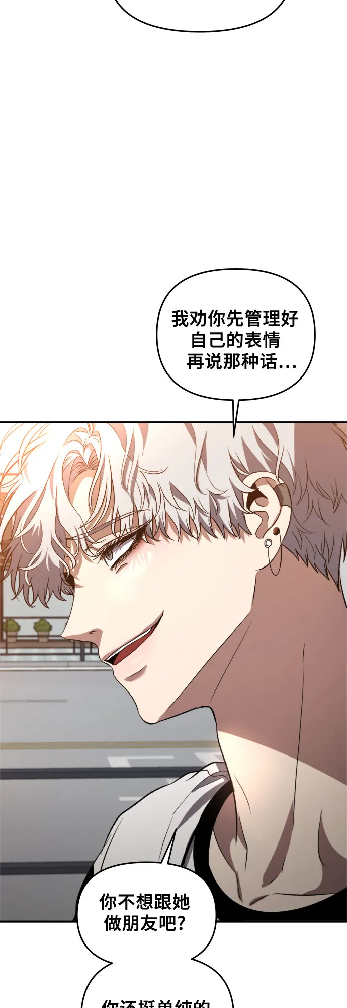 第66话 第16页