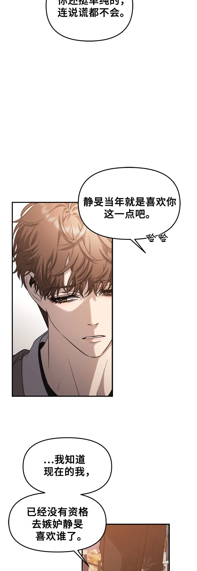 第66话 第17页
