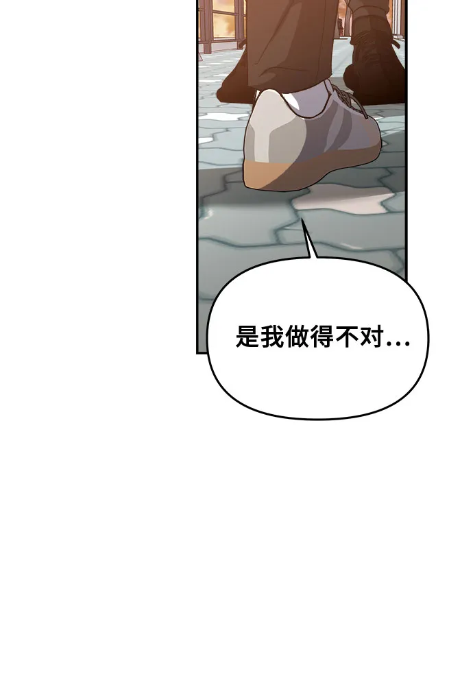 第66话 第18页