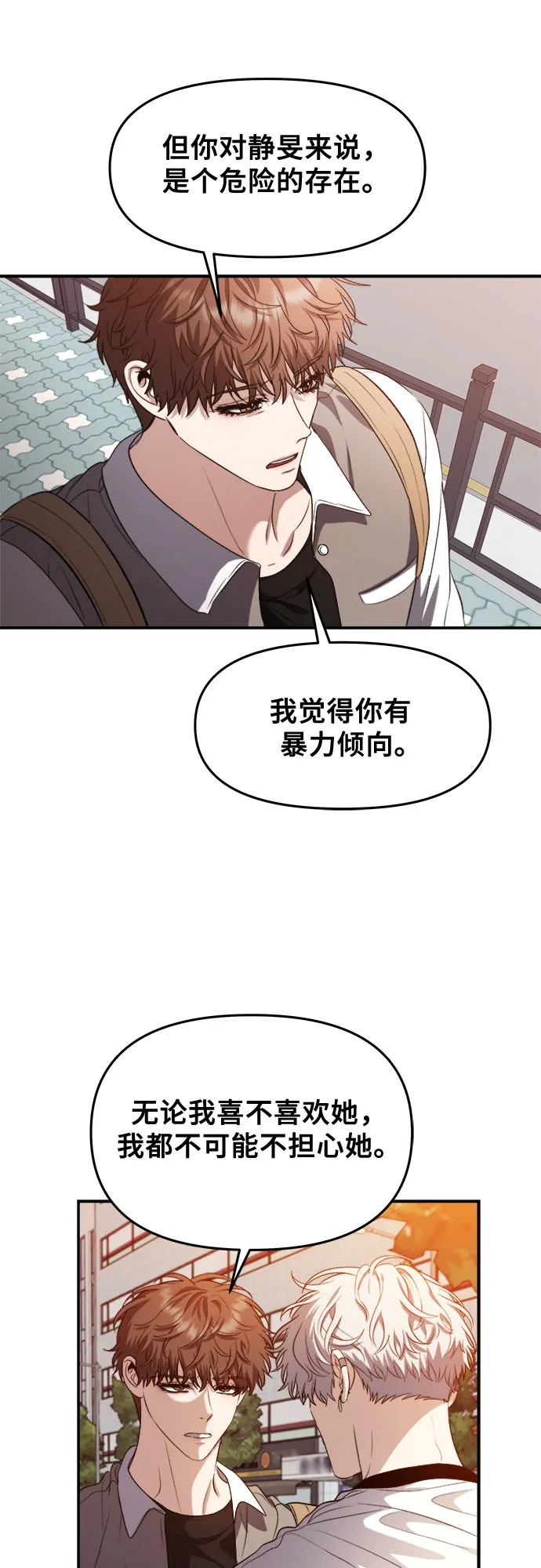 第66话 第19页