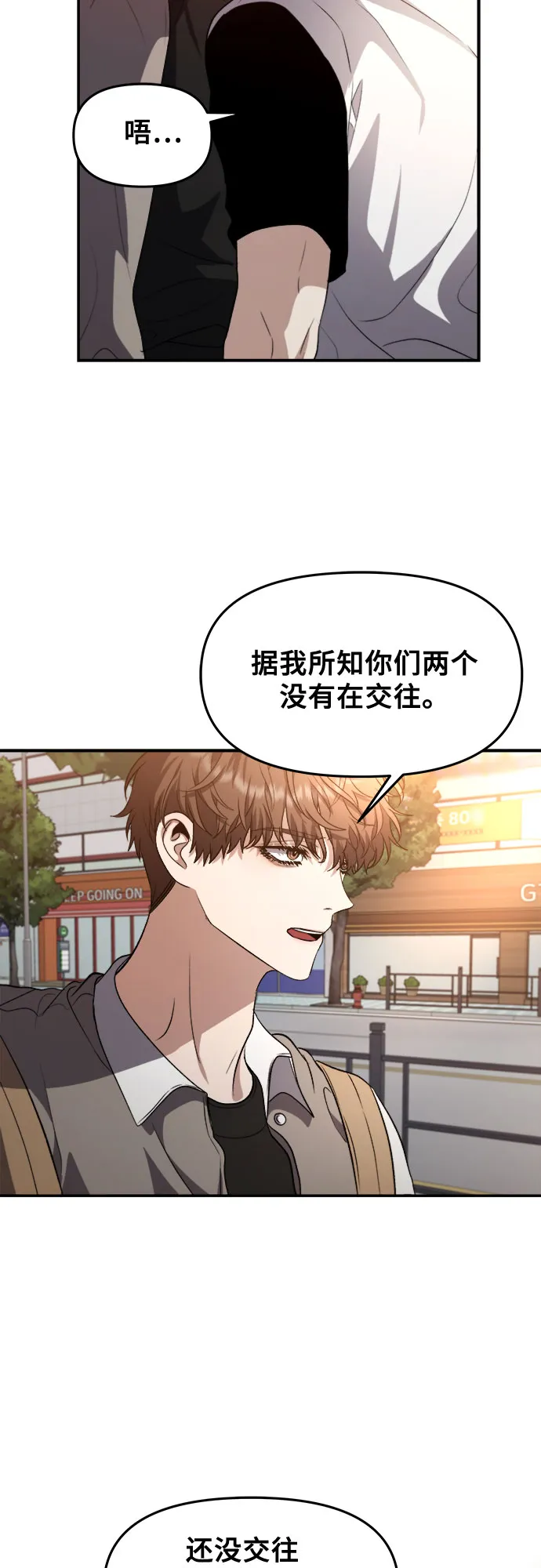 第66话 第20页