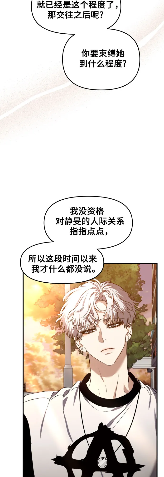 第66话 第21页
